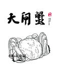 手绘大闸蟹