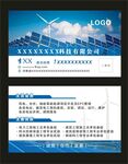 光伏风力名片