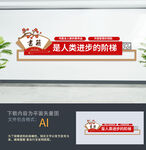 图书馆文化墙