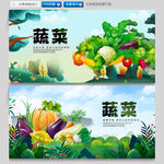 蔬菜海报