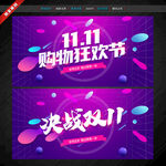 双十一