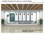 新中式校园文化墙