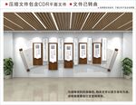 新中式校园文化墙