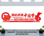 党建