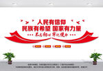 人民有信仰