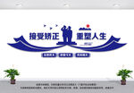 社区矫正中心