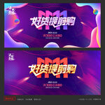 双十一