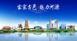 河源