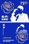 婚礼邀请函