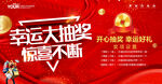 抽奖