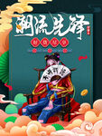 国潮