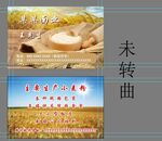 面粉名片