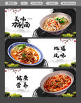 刀削面