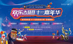 皇家大马戏 马戏团