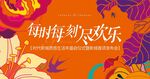 鲜花背景板