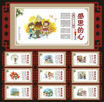 感恩文化