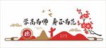  校园文化