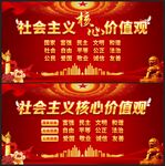 核心价值观