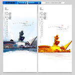 长春