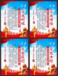 党史学习教育