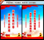 扫黄打非宣传