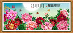 花开富贵