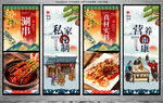 涮串