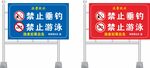 禁止垂钓 禁止游泳