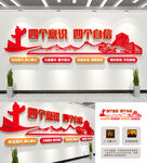 四个意识四个自信党建文化墙