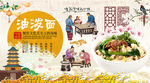 油泼面背景墙