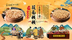 莜面顿顿背景墙