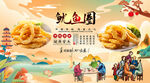 鱿鱼圈背景墙