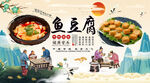 鱼豆腐背景墙