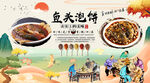 鱼头泡饼背景墙