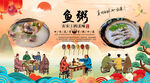 鱼粥背景墙