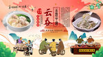 云吞背景墙