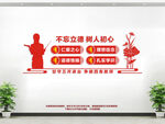 四有教师