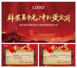 誓师大会