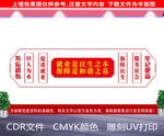 保障就业文化墙
