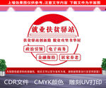 就业扶贫驿站