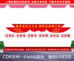 就业保障文化墙
