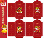 虎年红包