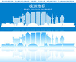 株洲