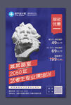 美术班画室招生海报