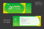 现金券
