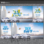 双十一购车