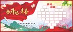 学习园地 奋斗吧青春 高考
