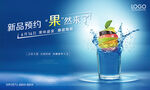 水果活动
