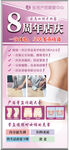 8周年店庆