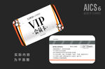 VIP卡 